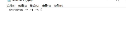 win10电脑如何定时重启
