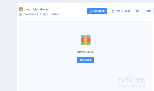 苹果手机找不到打印机,苹果手机怎么无线打印?