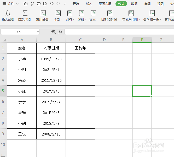 Excel表格中，如何利用公式计算工龄