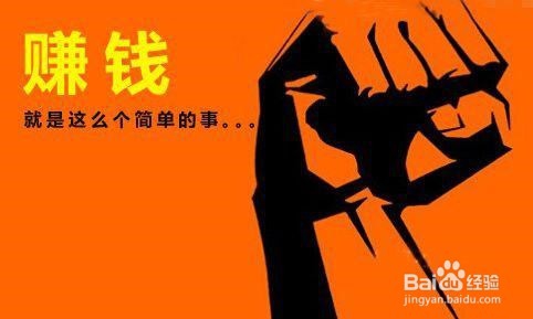 网上赚钱的简单方法