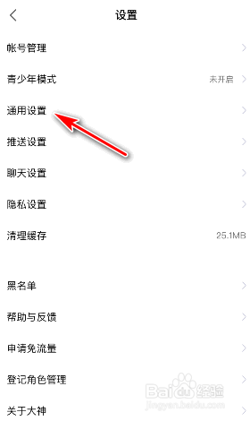 网易大神图片水印怎么关闭
