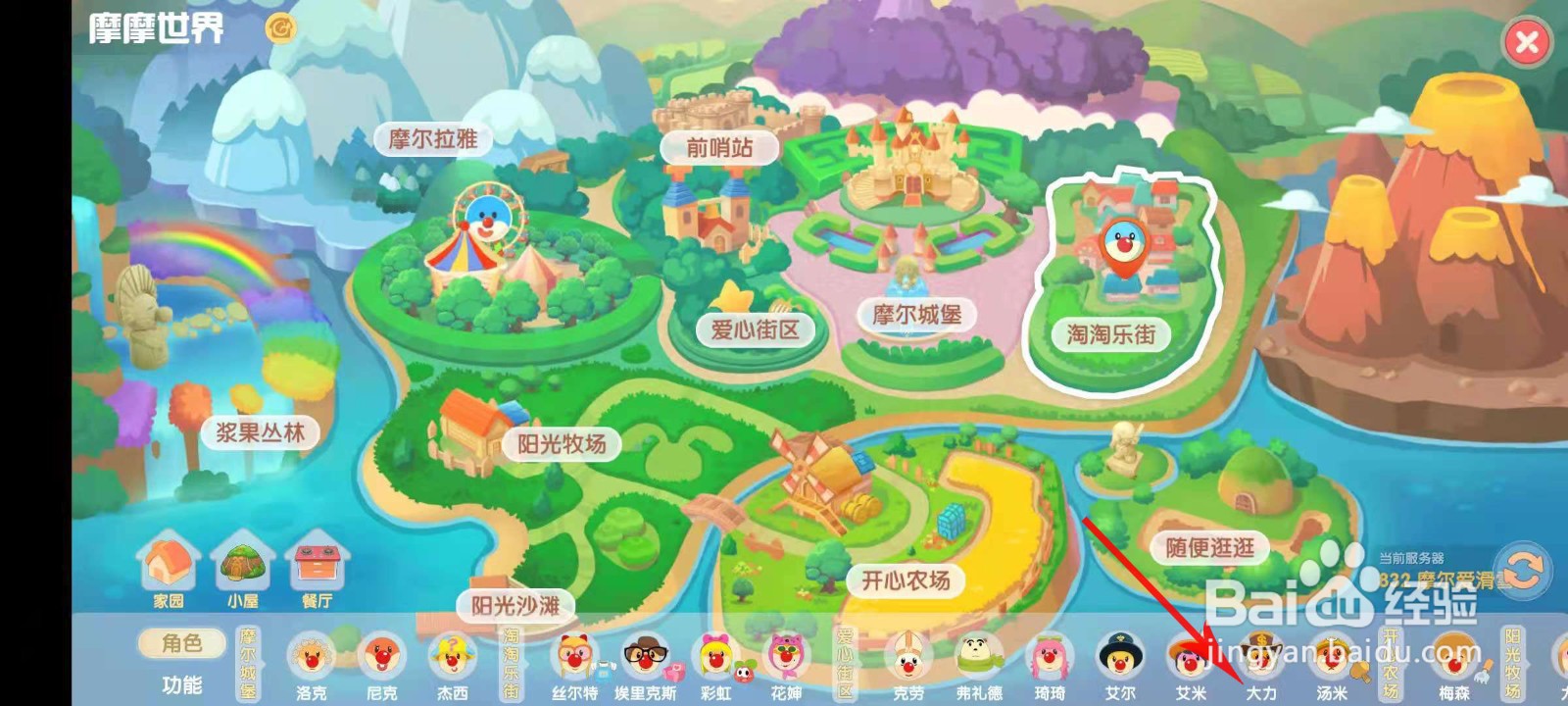 摩尔庄园魔鳉鱼有什么用