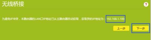 如何设置wds桥接 无线网桥接怎么设置