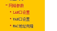 无线路由接无线路由