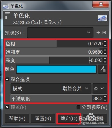 怎样做GIMP的单色化效果