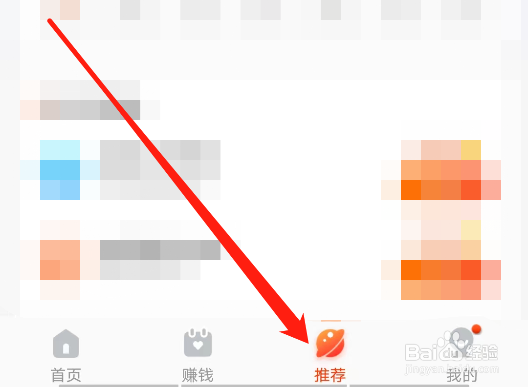 掌上公交怎样查看时尚频道