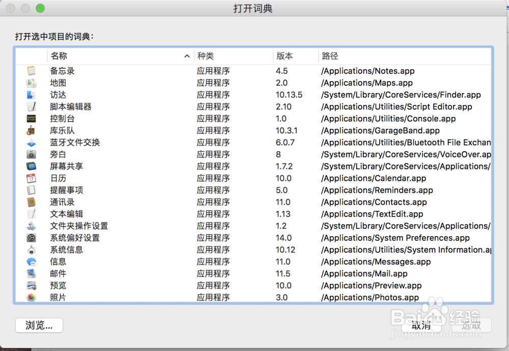AppleScript如何调用应用程序执行动作