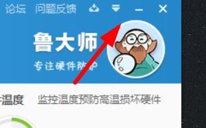 鲁大师怎么检测更新