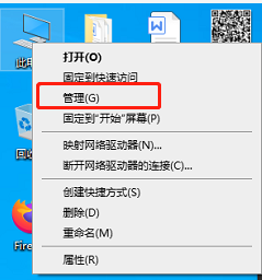 win10系统如何使用自带的软件进行分区