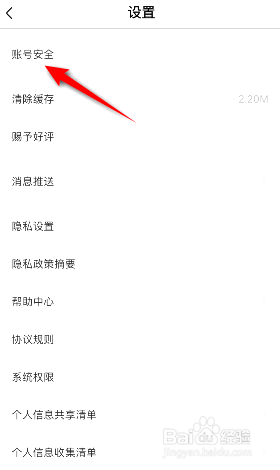 大麦到哪解绑QQ