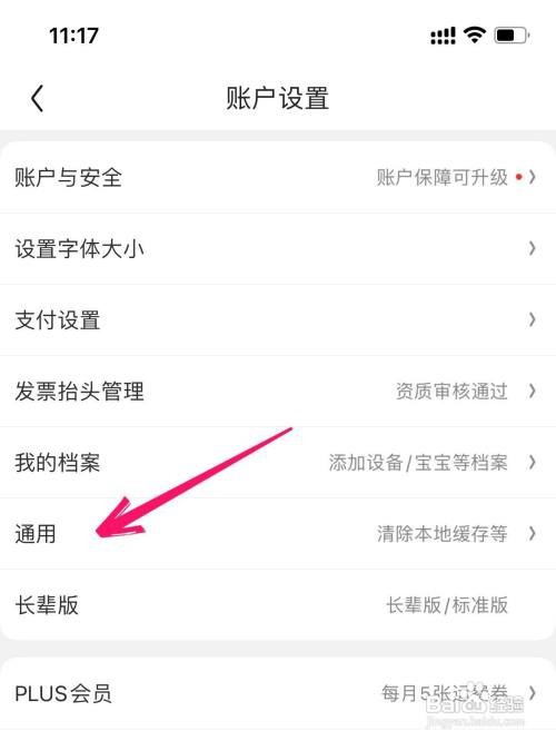 京东app在哪里打开夜间模式