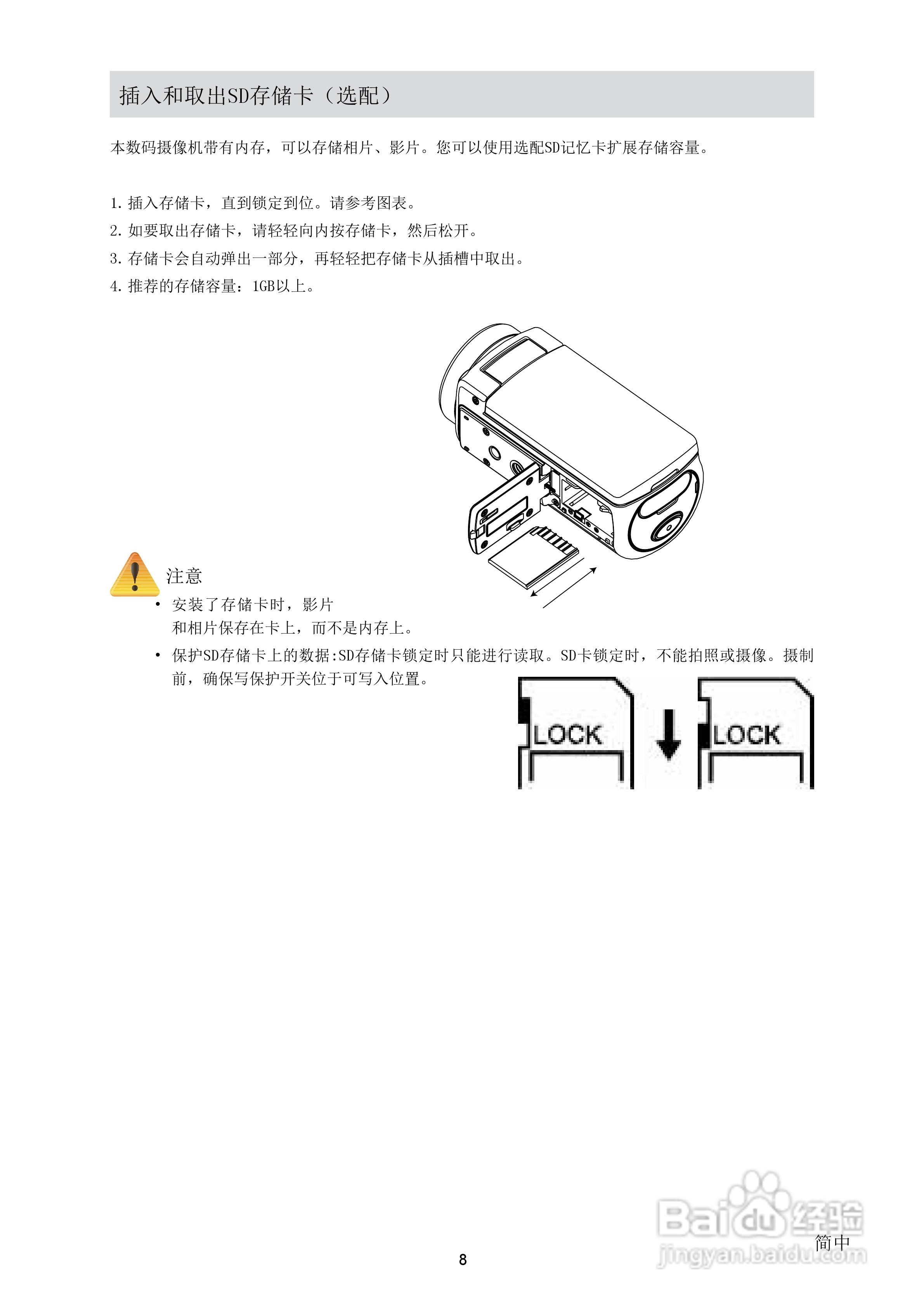海尔DV-E68数码摄相机使用说明书:[1]