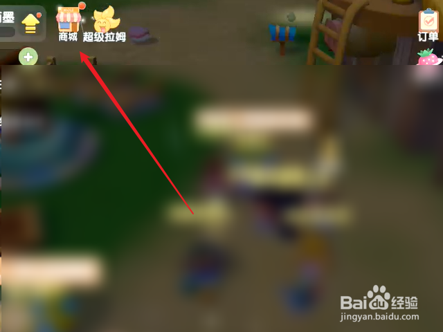 摩尔庄园马赛克眼镜怎么获得