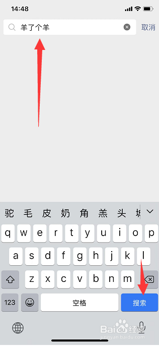 微信怎么添加羊了个羊表情