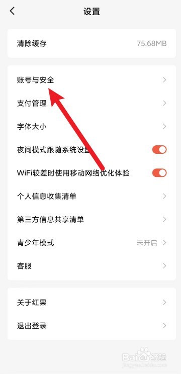 红果免费短剧怎么注销账号