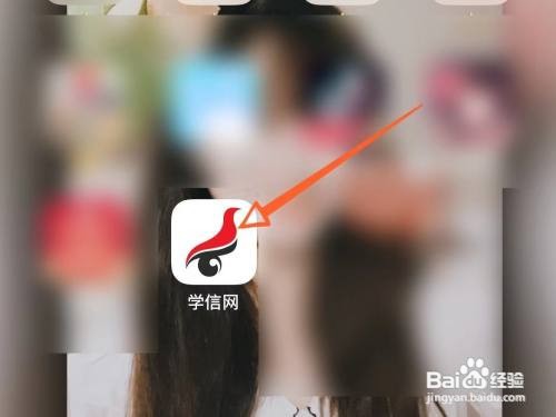 学信网如何学历认证