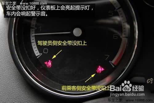 汽车安全带的正确使用方法