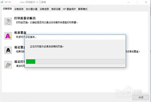 DJ2700系列 打印内容断断续续