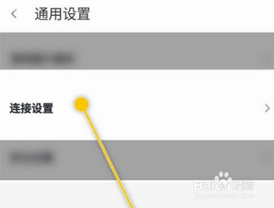 360手机助手怎么隐藏WiFi