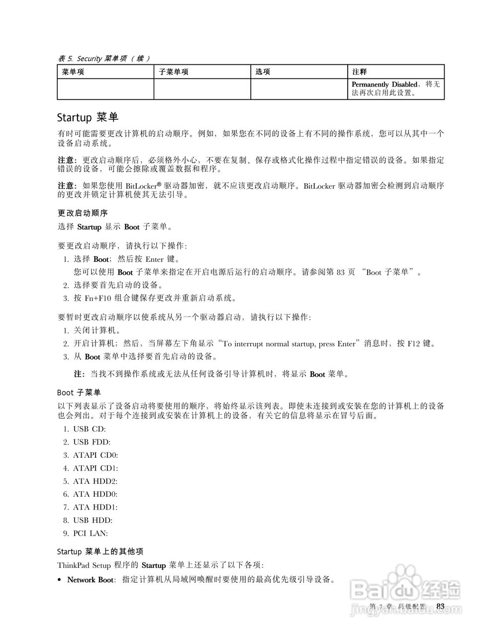 IBM ThinkPad Edge E330笔记本电脑说明书:[10]