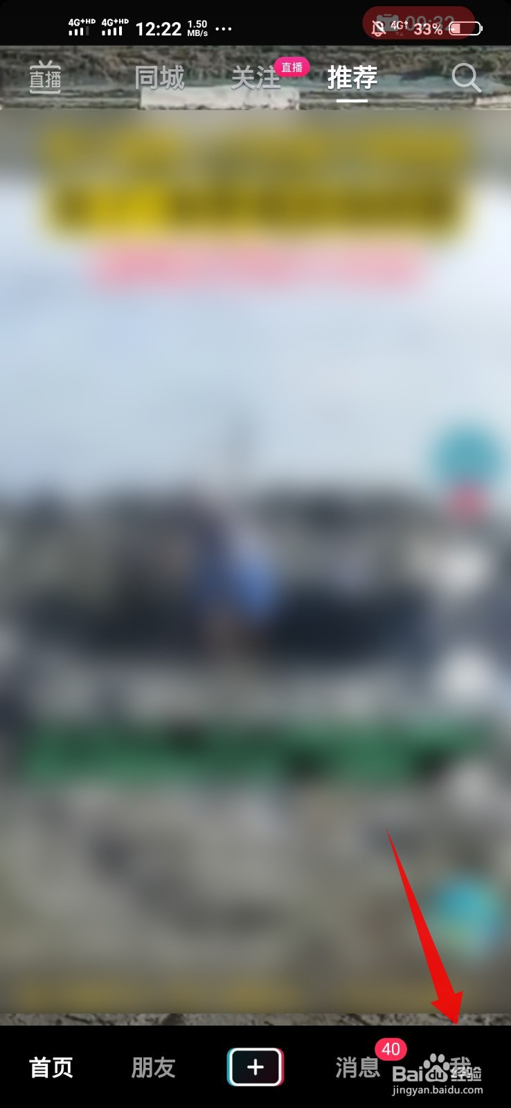 抖音如何设置成浅色模式