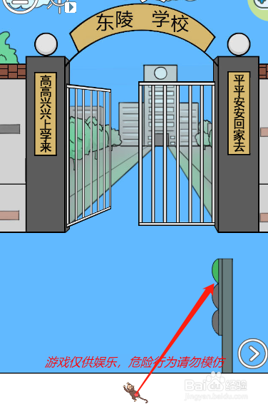 我进不去学校了2第十三关过关攻略