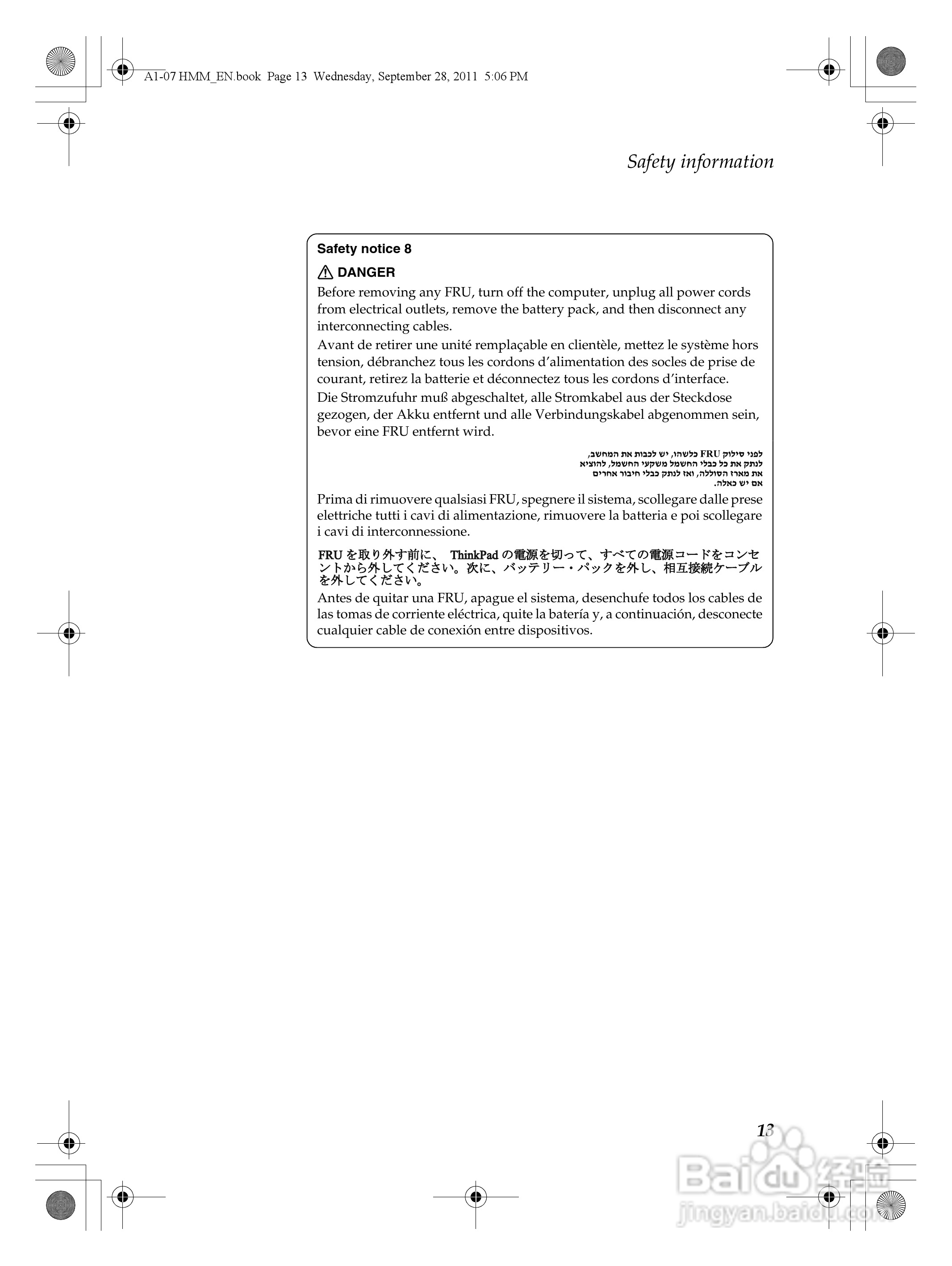 联想IdeaPad Tablet A1-07笔记本电脑说明书:[2]
