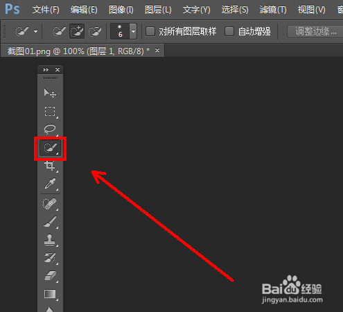 如何使用快速选择工具进行快速抠图