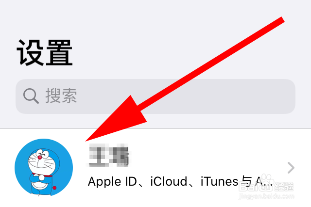 如何修改苹果手机名称