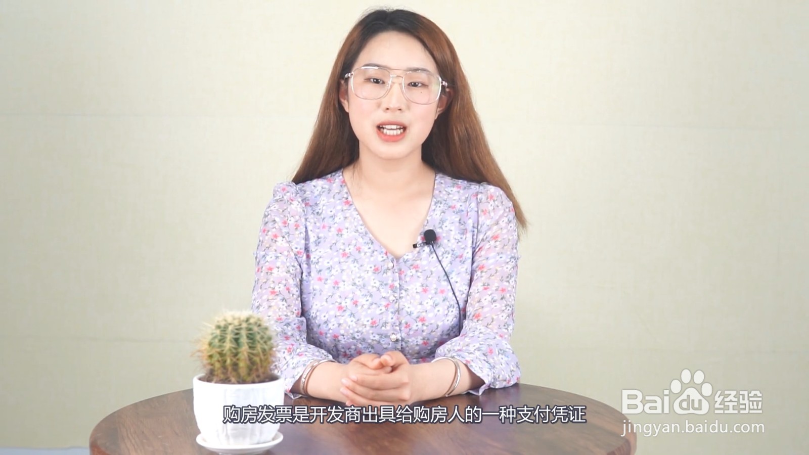 购房发票什么时候给开