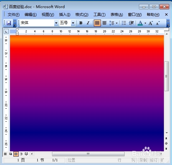 怎样给word2010添加背景