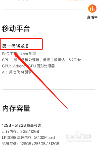 红米k50至尊版处理器