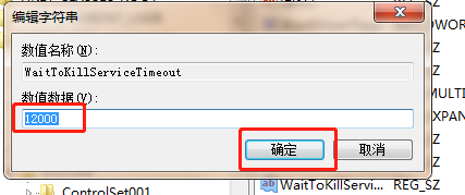 如何加快电脑系统的关机速度
