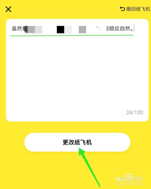 [纸飞机最新版app苹果]纸飞机官方下载苹果中文版