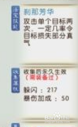 诛仙手游多情环隐藏任务?多情环怎么获得?