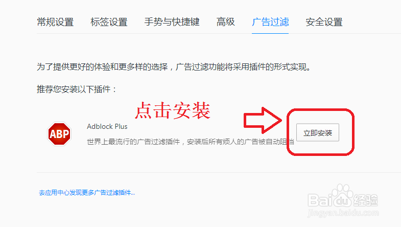 QQ浏览器如何去除网页广告