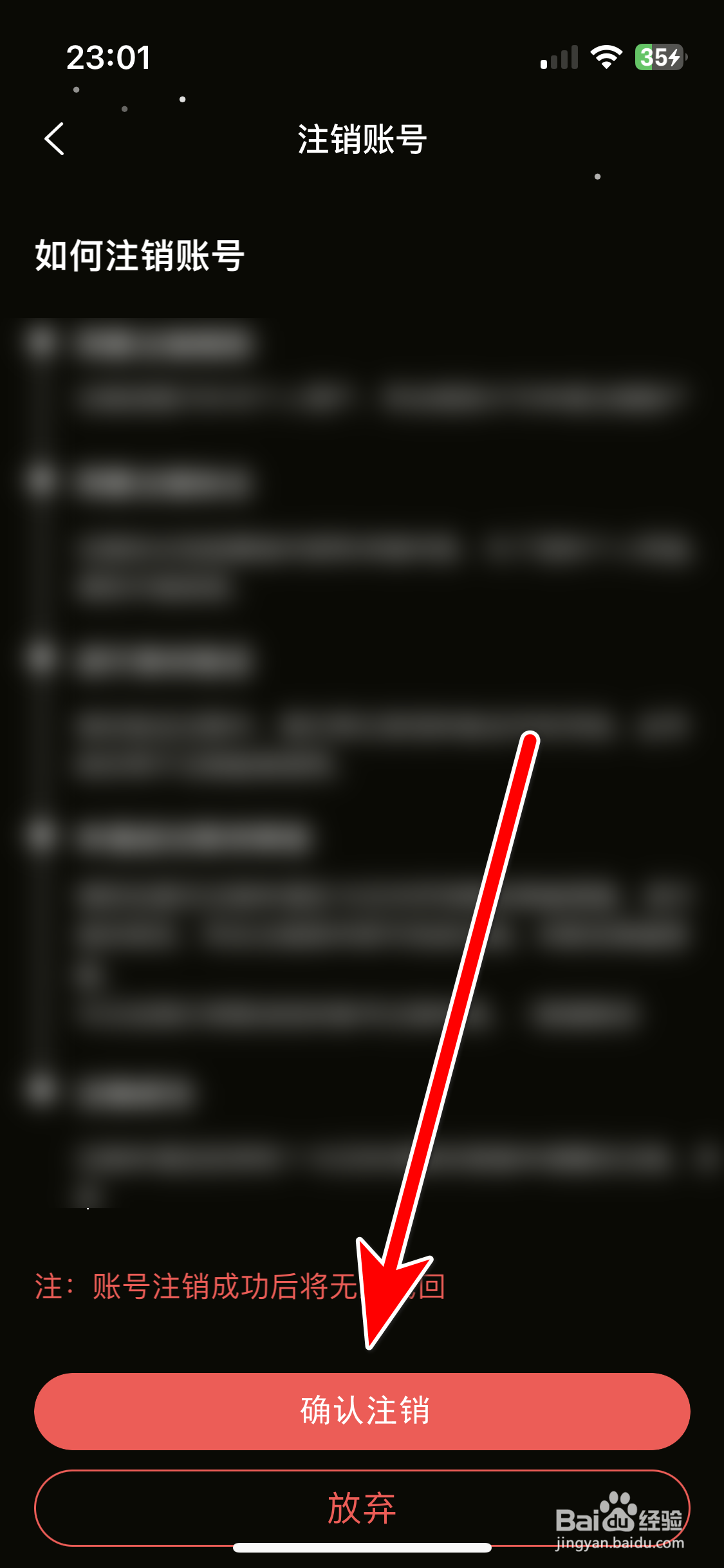 麻雀直播如何注销账号
