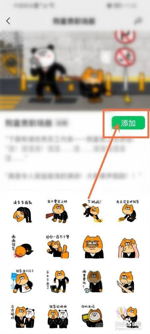 微信单个表情包如何才能找全套