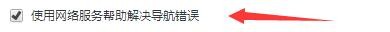 中国搜浏览器如何用网络服务器帮助解决导航错误