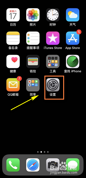 苹果手机无线网打不开怎么办