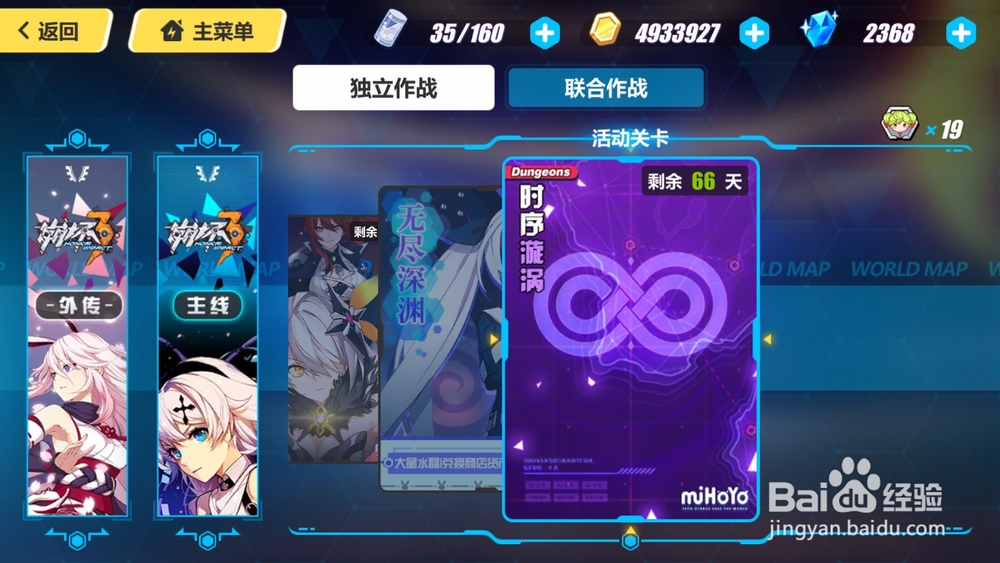 崩坏3时序漩涡怎么玩