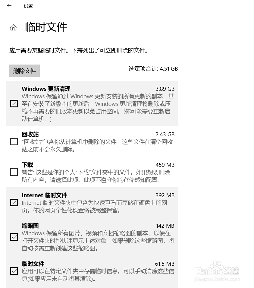 Windows10系统如何清理电脑垃圾？