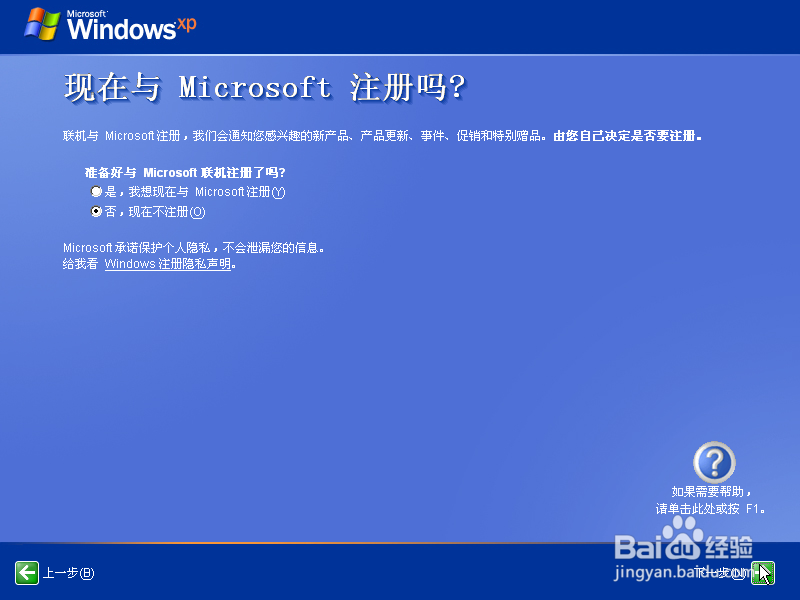 从零开始在VMware中安装官网版Windows XP
