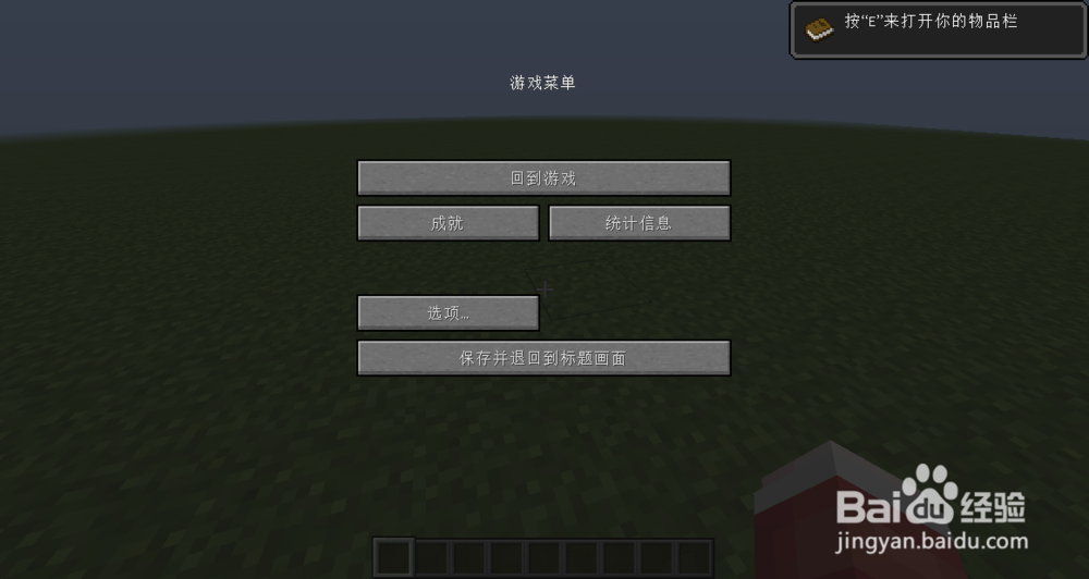 我的世界防砍怎么设置
