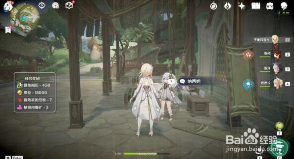 原神因果命运的花神诞祭攻略