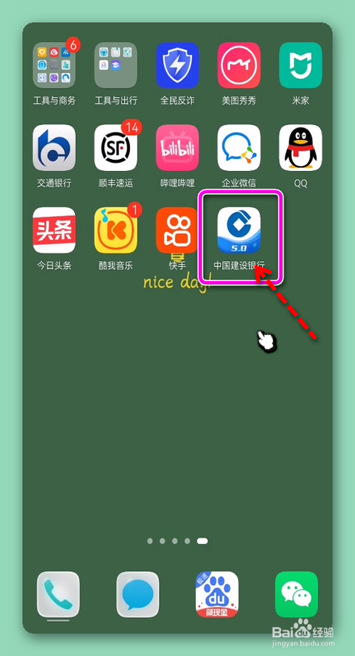 建行付款码在哪里打开？
