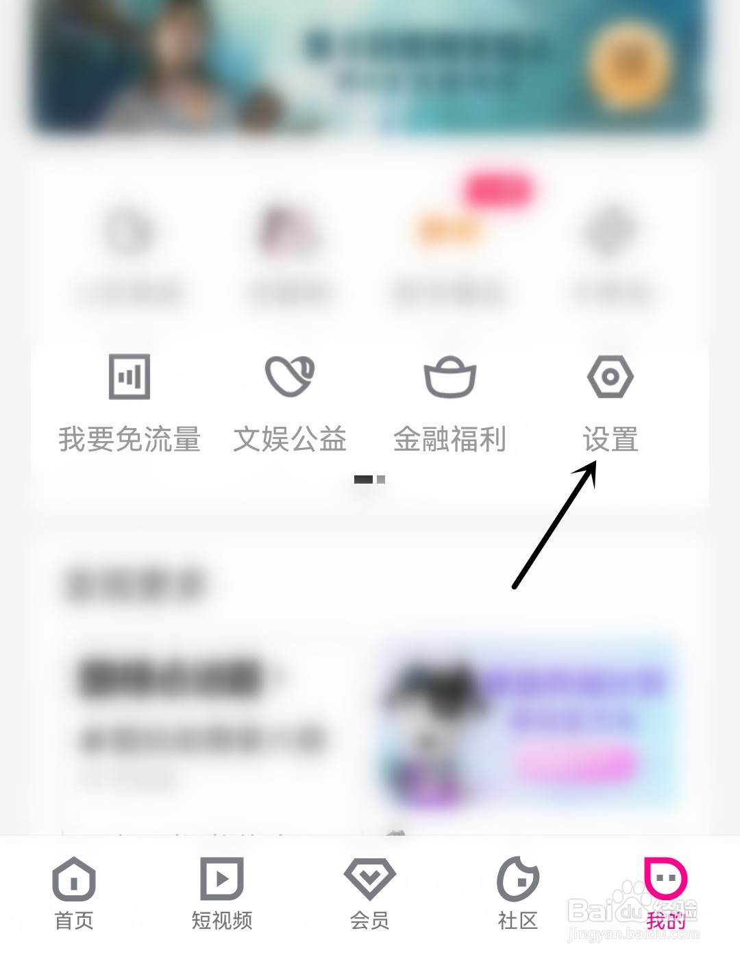 优酷视频怎么允许流量下载