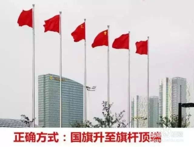 国旗怎么悬挂