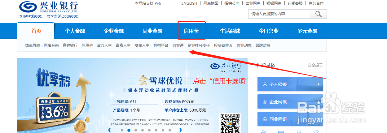 兴业银行信用卡怎么激活