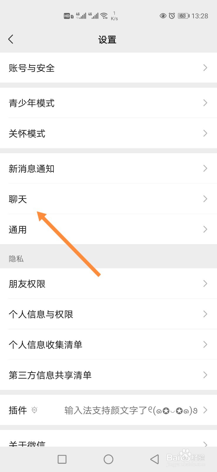 手机微信怎样开启独立的发送按钮？